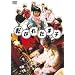 �]����!���܎q �X�y�V�����E�G�f�B�V���� [DVD]