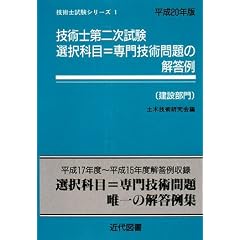 �Z�p�m��񎟎����I���Ȗ�=���Z�p���̉𓚗� ���ݕ���q����20�N�Łr (�Z�p�m�����V���[�Y)