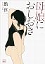 �ꖺ�ɂ������� (�񌩕���)
