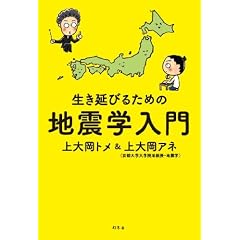 �������т邽�߂̒n�k�w����