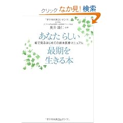 ���Ȃ��炵���Ŋ��𐶂���{