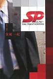 [Book]金城 一紀 SP