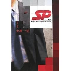 SP