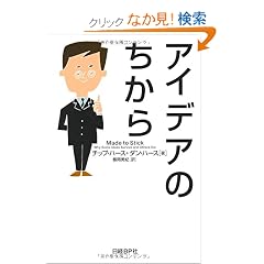 �A�C�f�A�̂�����