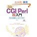 �[������킩�� CGI/Perl������