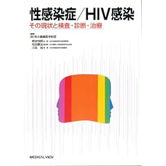 ��������/HIV�����\���̌���ƌ����E�f�f�E����