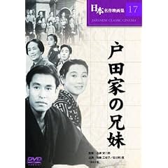 �˓c�Ƃ̌Z�� [DVD]