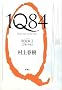 1Q84 BOOK 2