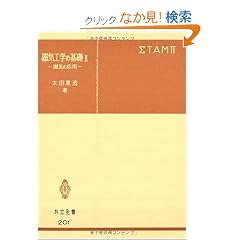 ���C�H�w�̊�b (2) (�����S�� (201))