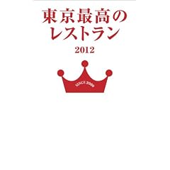 �����ō��̃��X�g����2012