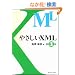 �₳����XML ��3��