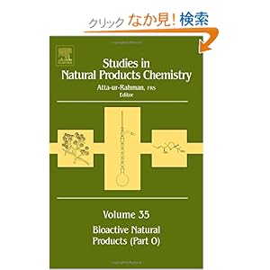 【クリックでお店のこの商品のページへ】Studies in Natural Products Chemistry, Volume 35: Atta-ur-Rahman: 洋書