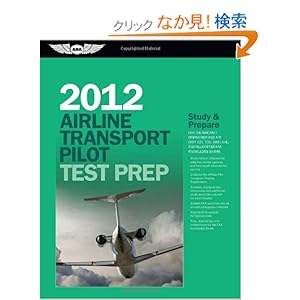 【クリックでお店のこの商品のページへ】Airline Transport Pilot Test Prep 2012: Study & Prepare for the Aircraft Dispatcher and ATP Part 121, 135, Airplane, and Helicopter FAA Knowledge Exams (Test Prep Series): Asa Test Prep Board: 洋書
