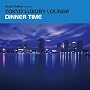 Grand Gallery presents TOKYO LUXURY LOUNGE DINNER TIME