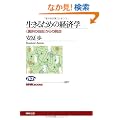 �����邽�߂̌o�ϊw�\�g�I���̎��R�h����̒E�p (NHK�u�b�N�X)