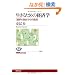 �����邽�߂̌o�ϊw�\�g�I���̎��R�h����̒E�p (NHK�u�b�N�X)