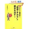 �}�� ���񂩂�]�[�ǂ܂� ���t�̃`�J�����a�C������! (�󓇎Е���)