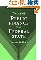 Theory of Public Finance in a Federal State