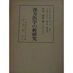 ������w�̐V�����\���m��w�Ɠ��m��w�̎��ؓI��r (1974�N)