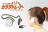  セガトイズ・ウォーキング＆ジョギングナビ カラダトレーナー　シルバー