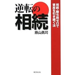 �t�]�̑����\�����E���^�Ń[���Ŏ��Y�������p���@ (NET M@NEY BOOKS)