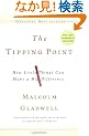 The Tipping Point: How Little Things Can Make a Big Difference
