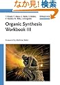 Organic Synthesis Workbook III