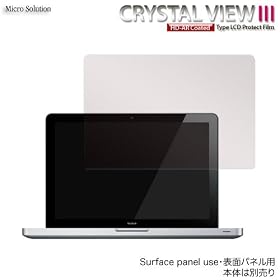 MacBook Pro 13 �N���X�^���r���[�R�`�q�E�\�ʃp�l���p CRYSTAL VIEW III / CV0313SPU