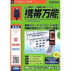 �g�і��\ for Windows au CDMA1X / WIN�p