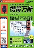 �g�і��\ for Windows au CDMA1X / WIN�p