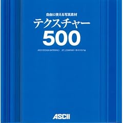 ���R�Ɏg����ʐ^�f�� �e�N�X�`���[500(DVD�t)