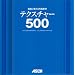 ���R�Ɏg����ʐ^�f�� �e�N�X�`���[500(DVD�t)