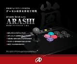 PS3�p�A�[�P�[�h�X�e�B�b�N�w�� (ARASHI) �x