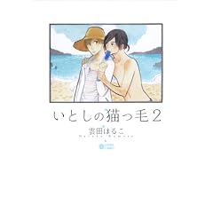 ���Ƃ��̔L���� 2 (CITRON COMICS)