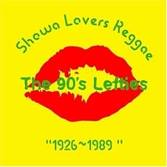 ���a Lovers Reggae