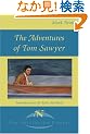 The Adventures of Tom Sawyer (New Millennium Library)