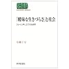 �u�B���Ȑ����Â炳�v�ƎЉ�\�N���C���\�����Ă̎Љ�w (SEKAISHISO SEMINAR)