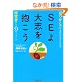 SE���u�������