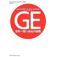 GE ���E�ꋭ����Ђ̔閧 (�C�O�{�i�h���p���V���[�Y)