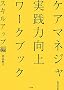 �P�A�}�l�W���[���H�͌��ハ�[�N�u�b�N �X�L���A�b�v��