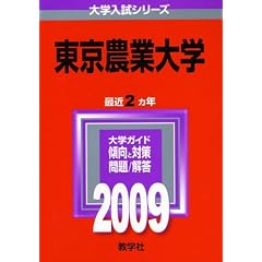 �����_�Ƒ�w [2009�N�� ��w�����V���[�Y]