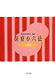 �ۈ珬�Z�@�q����20�N�Łr