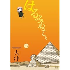 �͂�݂ˁ[����� (3) (�܂񂪃^�C��KR�R�~�b�N�X)