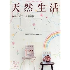 �V�R�����\�����Ȃ�����菬���ȕ�炵 (VOL.1+VOL.2) (CHIKYU-MARU MOOK)