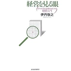 �o�c������� ���X�̎d���̈Ӗ���m�邽�߂̌o�c����