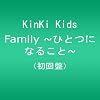 Family~�ЂƂɂȂ邱�� (�����)
