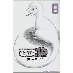 �����I������杗��̍��̃��^ 8 (���N�`�����s�I���E�R�~�b�N�X)