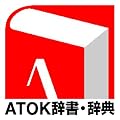 �����ʐM�� �L�҃n���h�u�b�N���� ��12�� for ATOK DL�� [�_�E�����[�h]