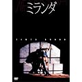 �~�����_�y�w�A���C���Łz [DVD]