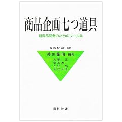 ���i��掵����\�V���i�J���̂��߂̃c�[���W